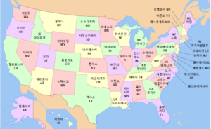 미국 50 주 지도